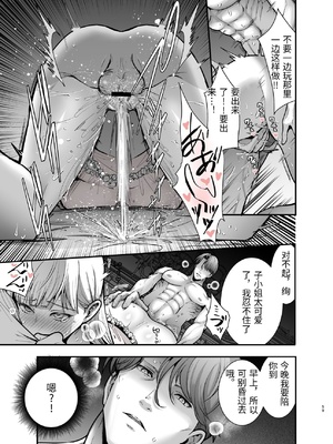 [Jewelry Box (玉姫なお)] 夜伽遊戯〜オジサマの性欲をなめていたら、毎日巨大ち〇ぽでわからせられています〜 [中国翻訳]_0059