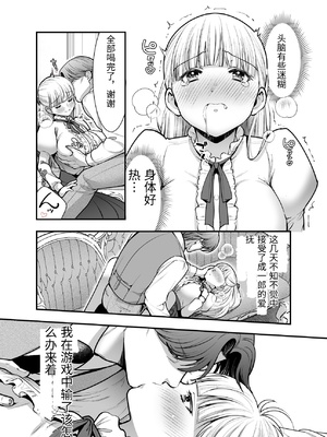 [Jewelry Box (玉姫なお)] 夜伽遊戯〜オジサマの性欲をなめていたら、毎日巨大ち〇ぽでわからせられています〜 [中国翻訳]_0066