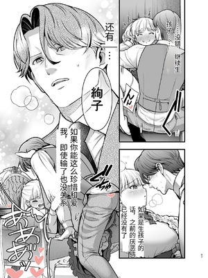 [Jewelry Box (玉姫なお)] 夜伽遊戯〜オジサマの性欲をなめていたら、毎日巨大ち〇ぽでわからせられています〜 [中国翻訳]_0067