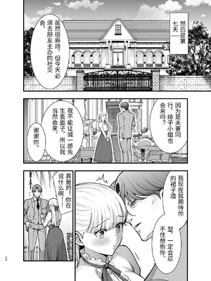 [Jewelry Box (玉姫なお)] 夜伽遊戯〜オジサマの性欲をなめていたら、毎日巨大ち〇ぽでわからせられています〜 [中国翻訳]_0068