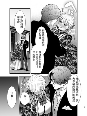 [Jewelry Box (玉姫なお)] 夜伽遊戯〜オジサマの性欲をなめていたら、毎日巨大ち〇ぽでわからせられています〜 [中国翻訳]_0079