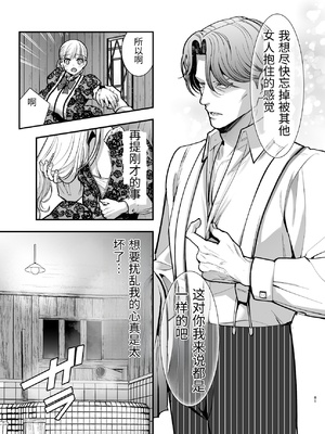 [Jewelry Box (玉姫なお)] 夜伽遊戯〜オジサマの性欲をなめていたら、毎日巨大ち〇ぽでわからせられています〜 [中国翻訳]_0081