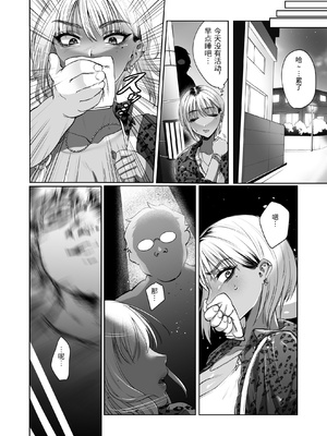 [みっつまん (猪豚)] 隣の家のガバマンをワカラセたい！ [中国翻訳]_0006