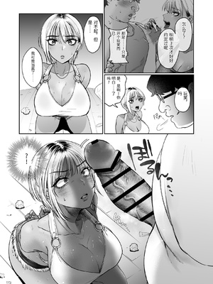 [みっつまん (猪豚)] 隣の家のガバマンをワカラセたい！ [中国翻訳]_0008