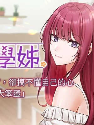 [韩漫] 社团学姐 1-221 END