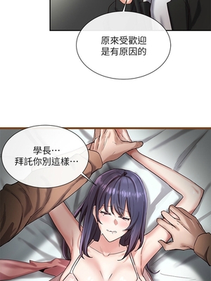 [韩漫] 社团学姐 1-221 END_0043