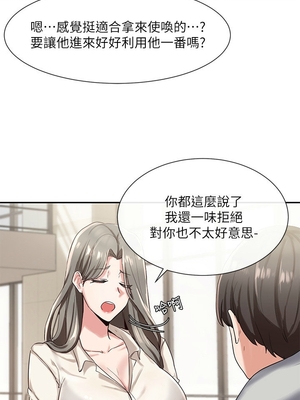 [韩漫] 社团学姐 1-221 END_0059