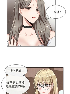 [韩漫] 社团学姐 1-221 END_0110