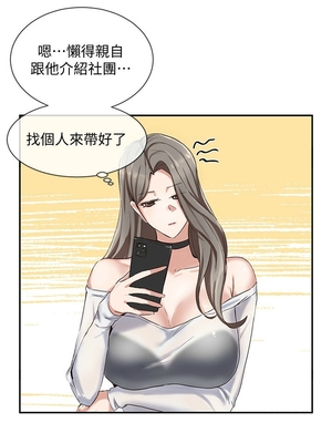 [韩漫] 社团学姐 1-221 END_0120