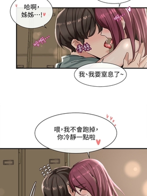 [韩漫] 社团学姐 1-221 END_0152