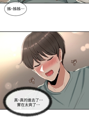 [韩漫] 社团学姐 1-221 END_0155