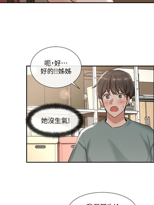 [韩漫] 社团学姐 1-221 END_0166