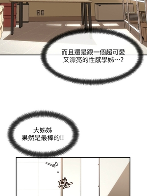 [韩漫] 社团学姐 1-221 END_0167