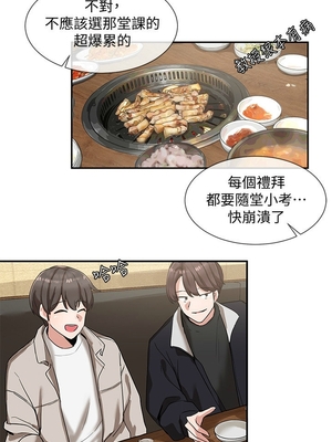 [韩漫] 社团学姐 1-221 END_0178