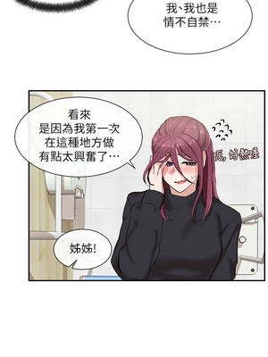 [韩漫] 社团学姐 1-221 END_0234