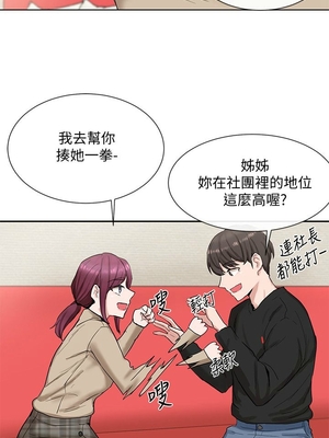 [韩漫] 社团学姐 1-221 END_0450