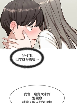 [韩漫] 社团学姐 1-221 END_0543