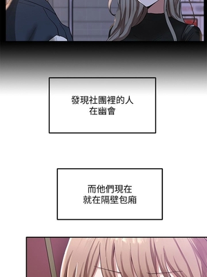 [韩漫] 社团学姐 1-221 END_0717