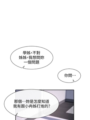 [韩漫] 社团学姐 1-221 END_0832