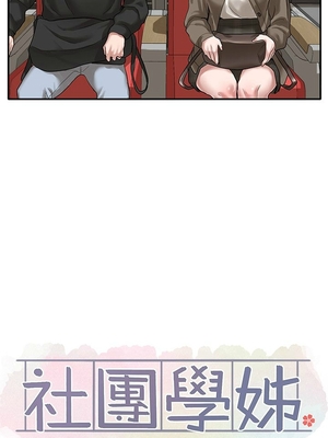 [韩漫] 社团学姐 1-221 END_0869