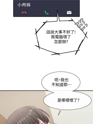 [韩漫] 社团学姐 1-221 END_0899