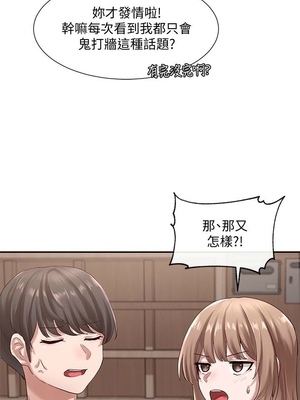 [韩漫] 社团学姐 1-221 END_1050