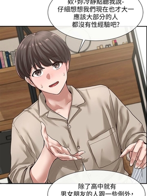 [韩漫] 社团学姐 1-221 END_1086