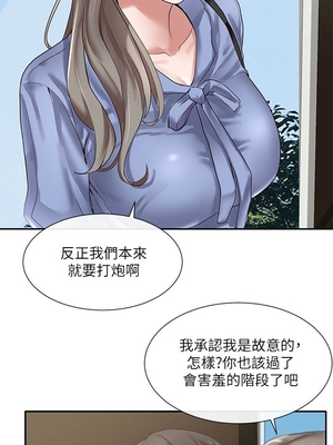 [韩漫] 社团学姐 1-221 END_1269