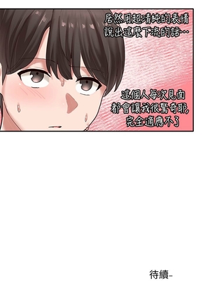 [韩漫] 社团学姐 1-221 END_1271