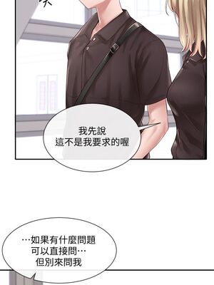 [韩漫] 社团学姐 1-221 END_1419