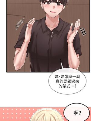 [韩漫] 社团学姐 1-221 END_1438