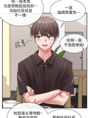 [韩漫] 社团学姐 1-221 END_1469