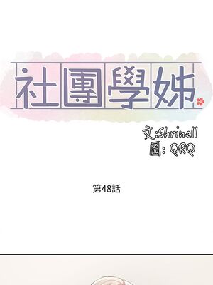 [韩漫] 社团学姐 1-221 END_1573