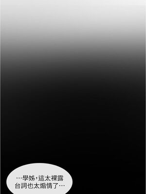 [韩漫] 社团学姐 1-221 END_1580