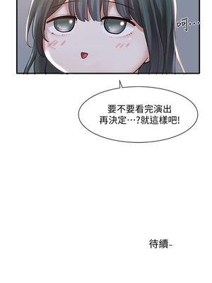 [韩漫] 社团学姐 1-221 END_1891