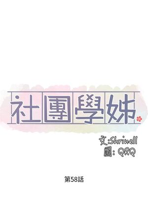 [韩漫] 社团学姐 1-221 END_1950