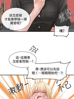 [韩漫] 社团学姐 1-221 END_2117