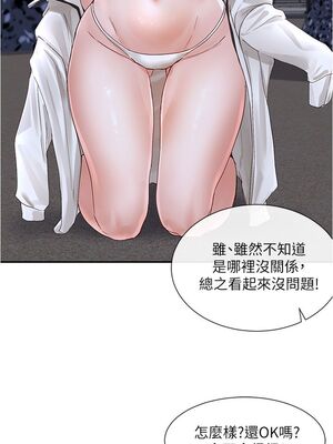 [韩漫] 社团学姐 1-221 END_2578