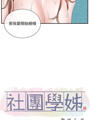 [韩漫] 社团学姐 1-221 END_2762