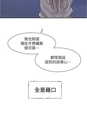 [韩漫] 社团学姐 1-221 END_2917