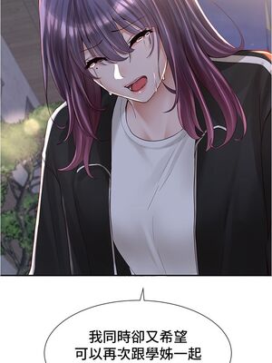 [韩漫] 社团学姐 1-221 END_2924