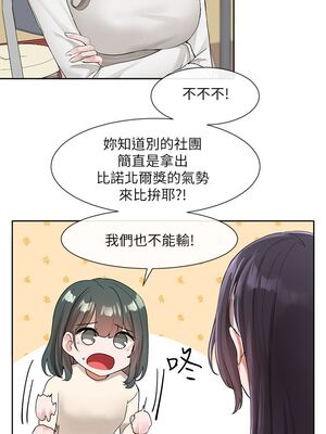 [韩漫] 社团学姐 1-221 END_3760