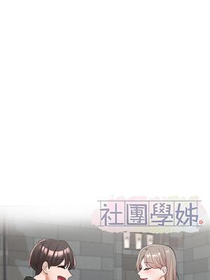 [韩漫] 社团学姐 1-221 END_3964