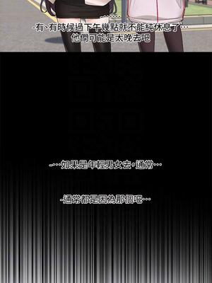 [韩漫] 社团学姐 1-221 END_4177