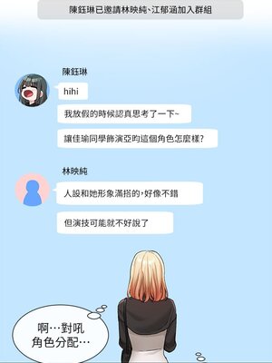 [韩漫] 社团学姐 1-221 END_4285