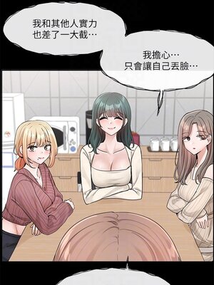 [韩漫] 社团学姐 1-221 END_4320