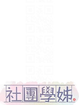 [韩漫] 社团学姐 1-221 END_4540