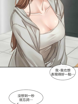 [韩漫] 社团学姐 1-221 END_5674