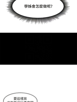 [韩漫] 社团学姐 1-221 END_5720