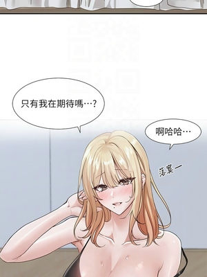 [韩漫] 社团学姐 1-221 END_6313